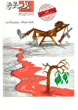 العمل الِفَدائي الصافي لا حزبي ولا حكومي!